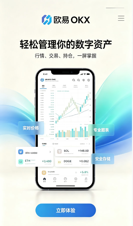下载欧交易所app新手入门流程演示